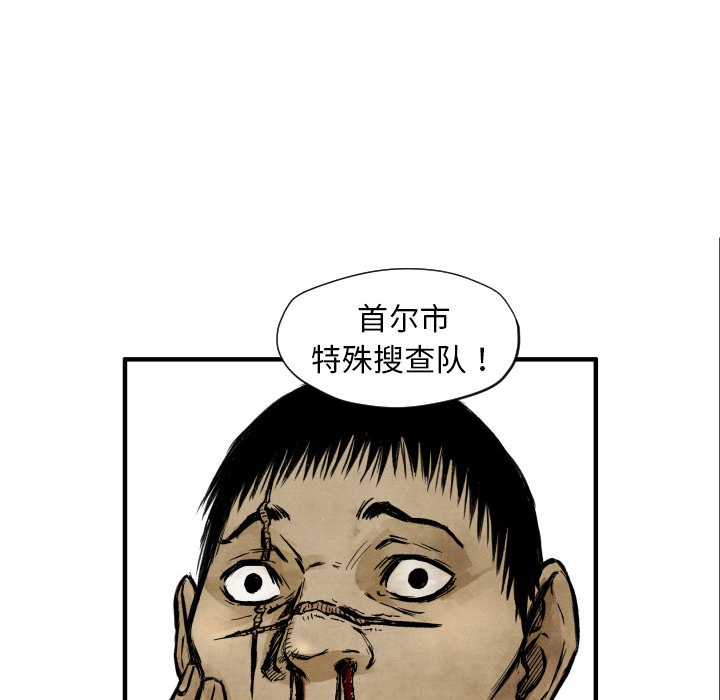 TWOMEN~共存 第 4 章 第56页