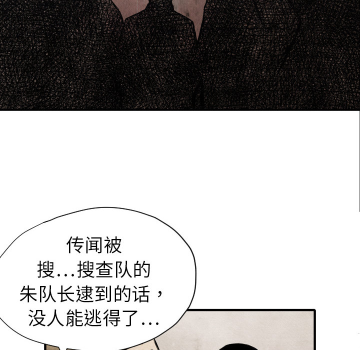 TWOMEN~共存 第 4 章 第58页