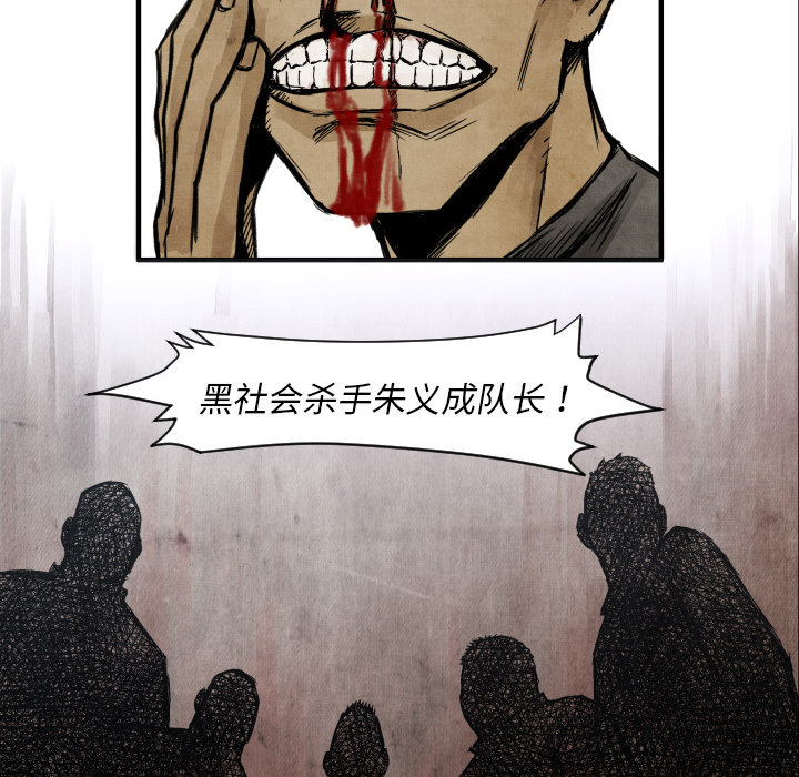 TWOMEN~共存 第 4 章 第57页