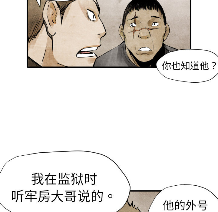 TWOMEN~共存 第 4 章 第59页
