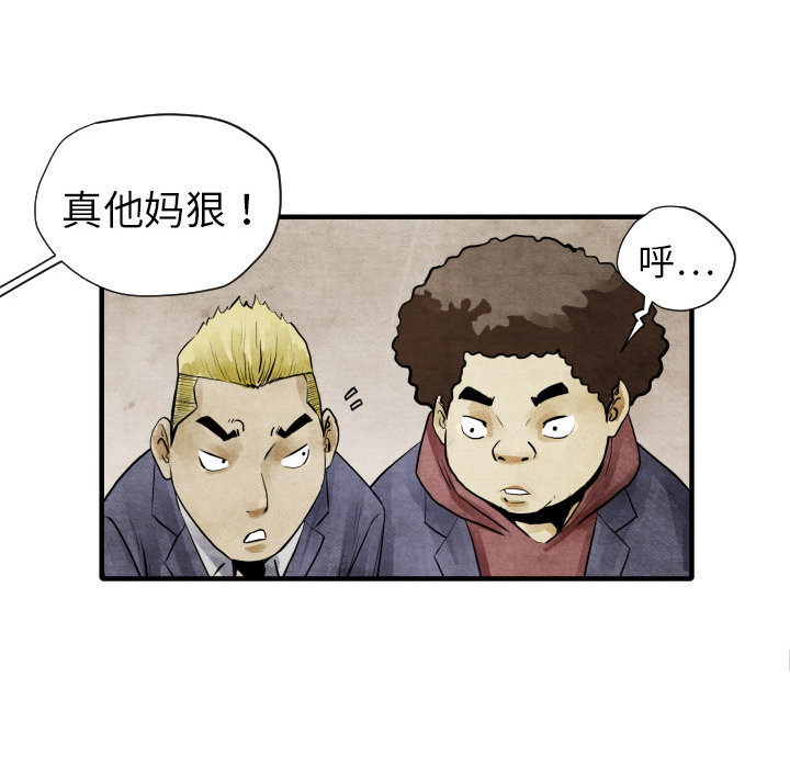 TWOMEN~共存 第 4 章 第61页