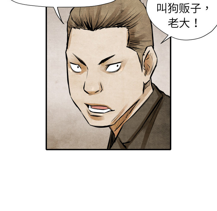 TWOMEN~共存 第 4 章 第60页