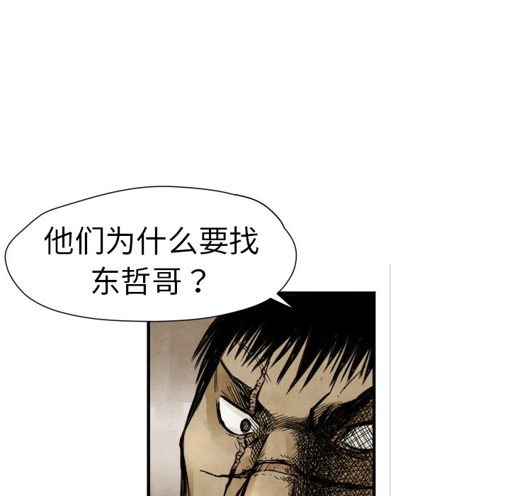 TWOMEN~共存 第 4 章 第63页