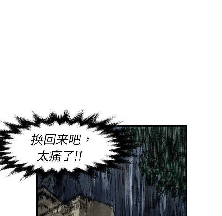 TWOMEN~共存 第 4 章 第40页