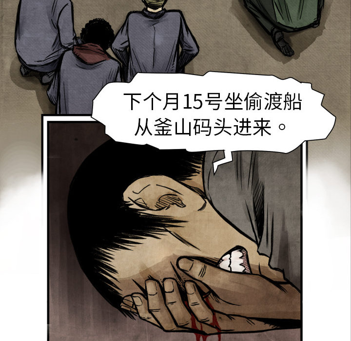 TWOMEN~共存 第 4 章 第46页
