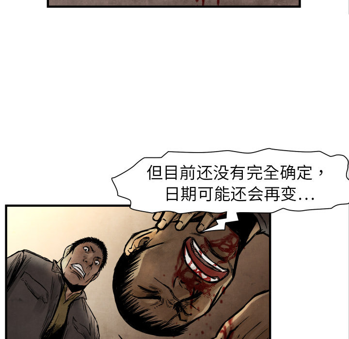 TWOMEN~共存 第 4 章 第47页