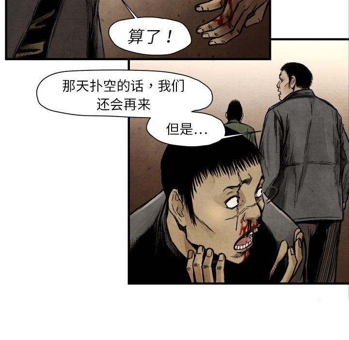 TWOMEN~共存 第 4 章 第48页