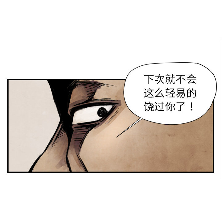 TWOMEN~共存 第 4 章 第49页