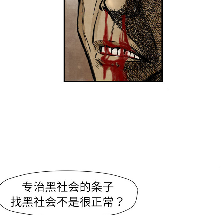 TWOMEN~共存 第 4 章 第64页