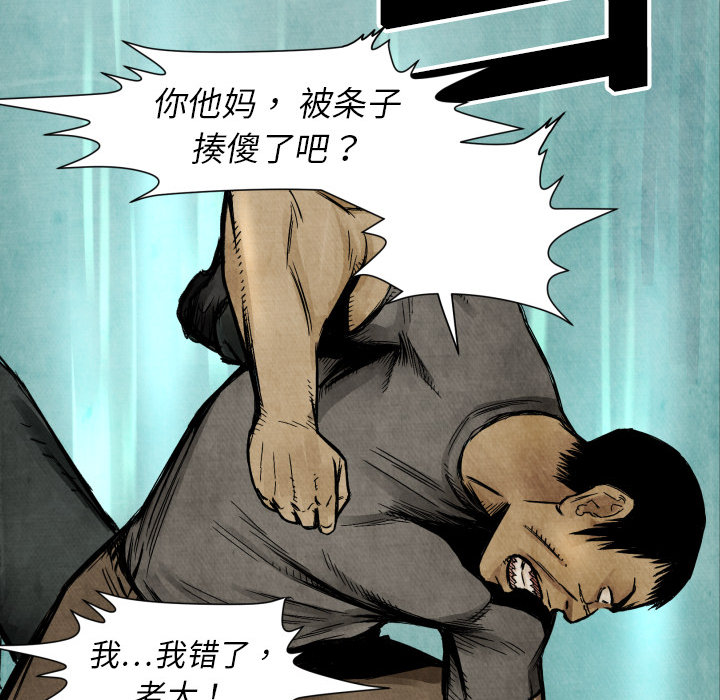TWOMEN~共存 第 4 章 第67页