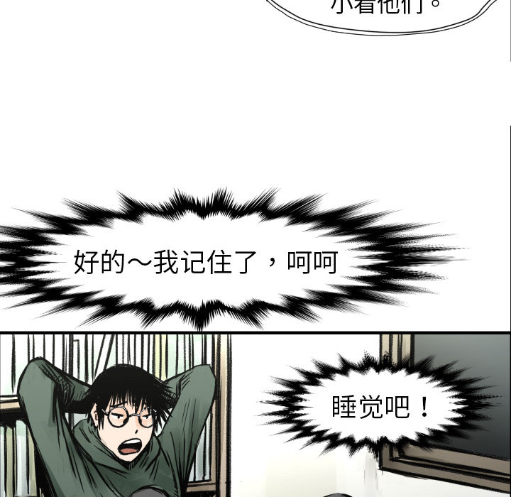 TWOMEN~共存 第 4 章 第82页
