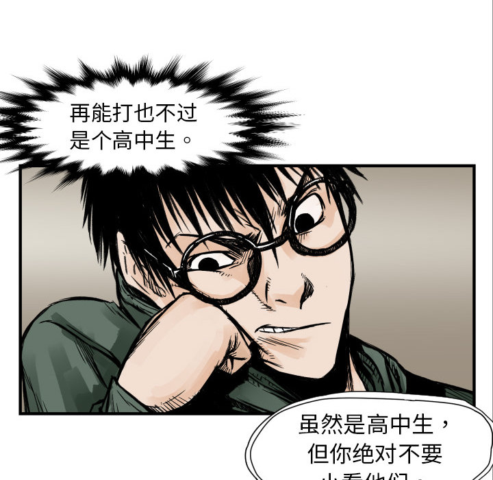 TWOMEN~共存 第 4 章 第81页