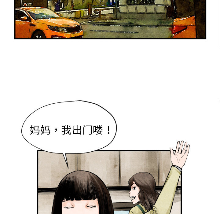 TWOMEN~共存 第 4 章 第86页