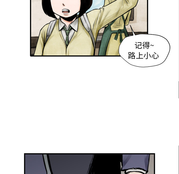 TWOMEN~共存 第 4 章 第87页