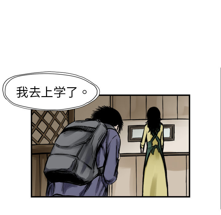 TWOMEN~共存 第 4 章 第89页