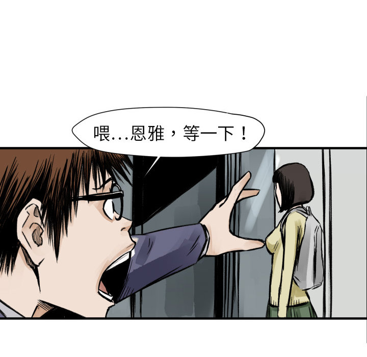 TWOMEN~共存 第 4 章 第93页