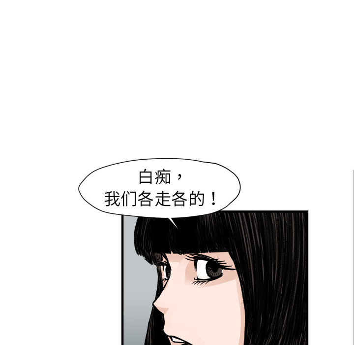 TWOMEN~共存 第 4 章 第94页