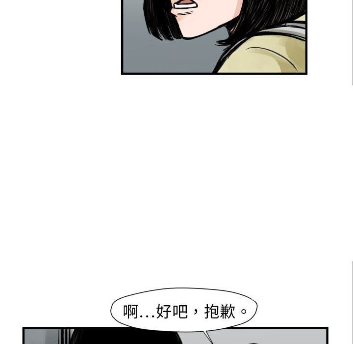 TWOMEN~共存 第 4 章 第95页