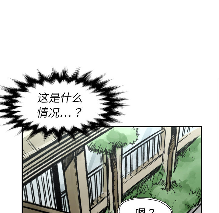 TWOMEN~共存 第 4 章 第98页