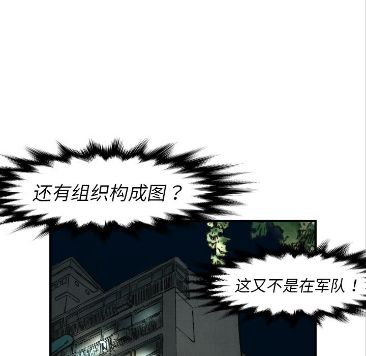 TWOMEN~共存 第 4 章 第70页