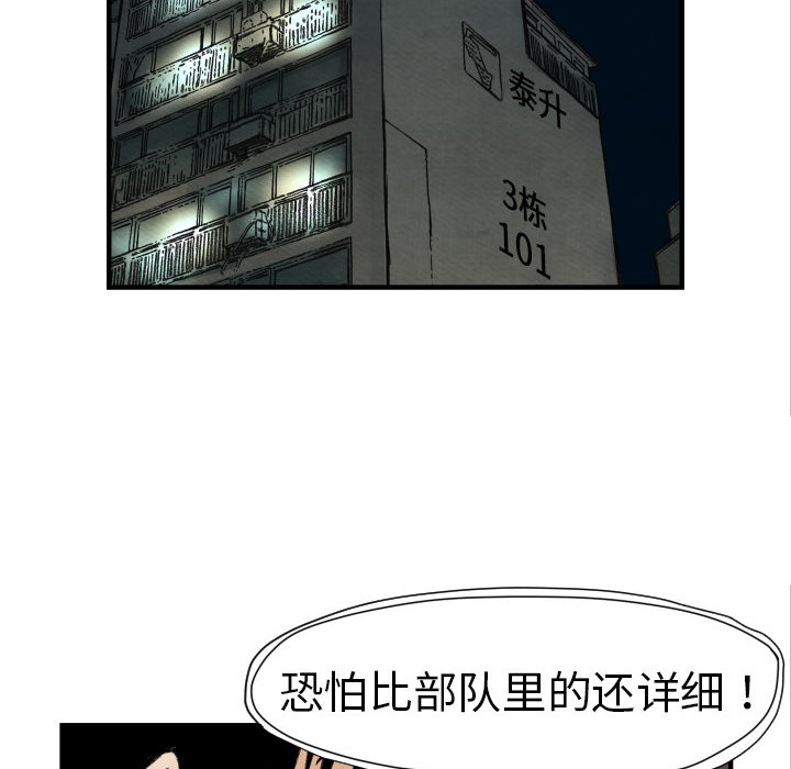 TWOMEN~共存 第 4 章 第71页