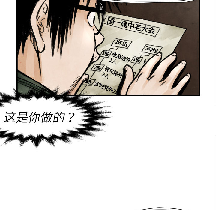 TWOMEN~共存 第 4 章 第72页