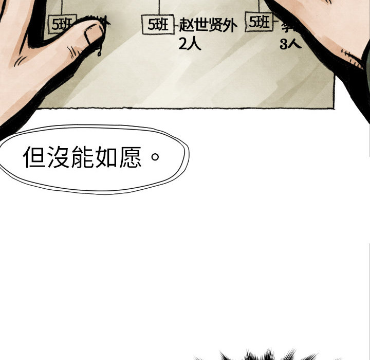 TWOMEN~共存 第 4 章 第74页