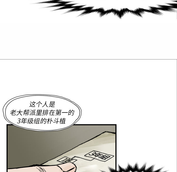 TWOMEN~共存 第 4 章 第76页