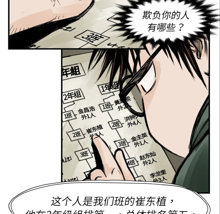 TWOMEN~共存 第 4 章 第77页