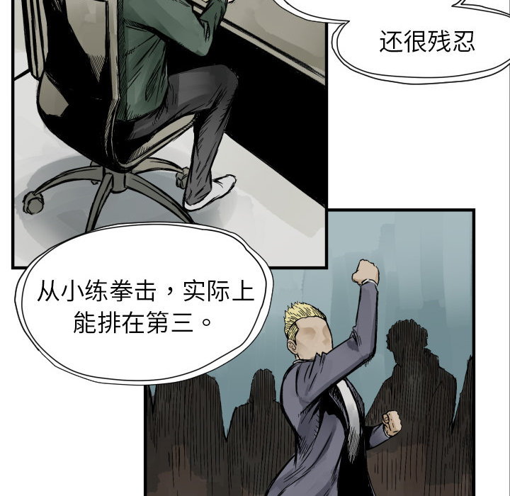 TWOMEN~共存 第 4 章 第79页