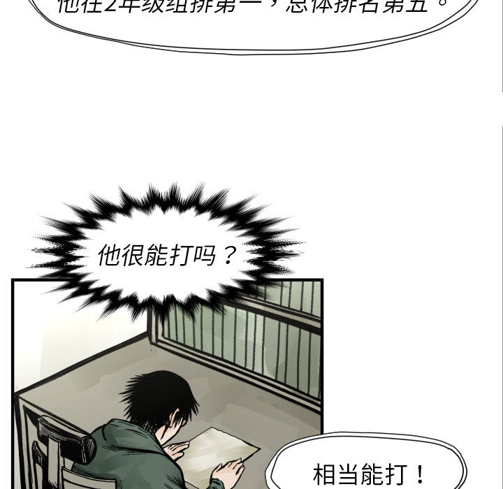 TWOMEN~共存 第 4 章 第78页