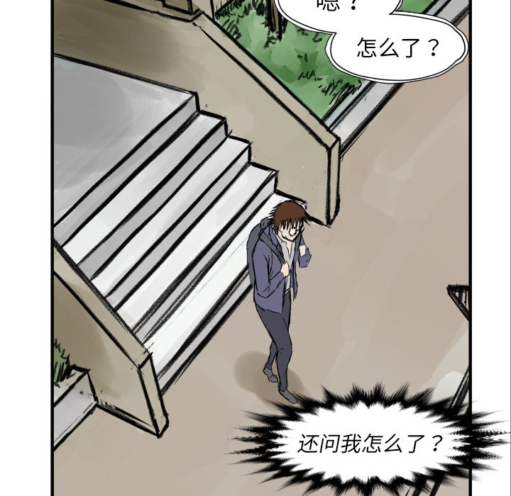 TWOMEN~共存 第 4 章 第99页