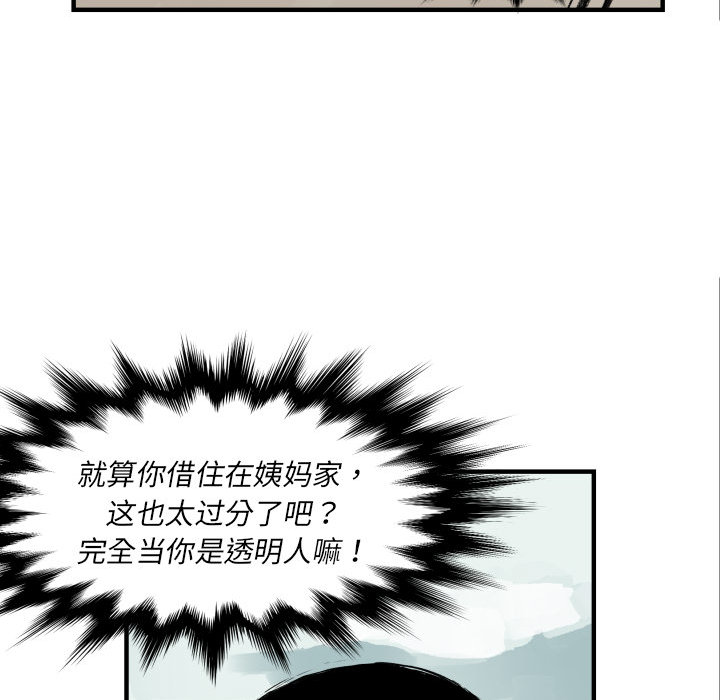 TWOMEN~共存 第 4 章 第100页
