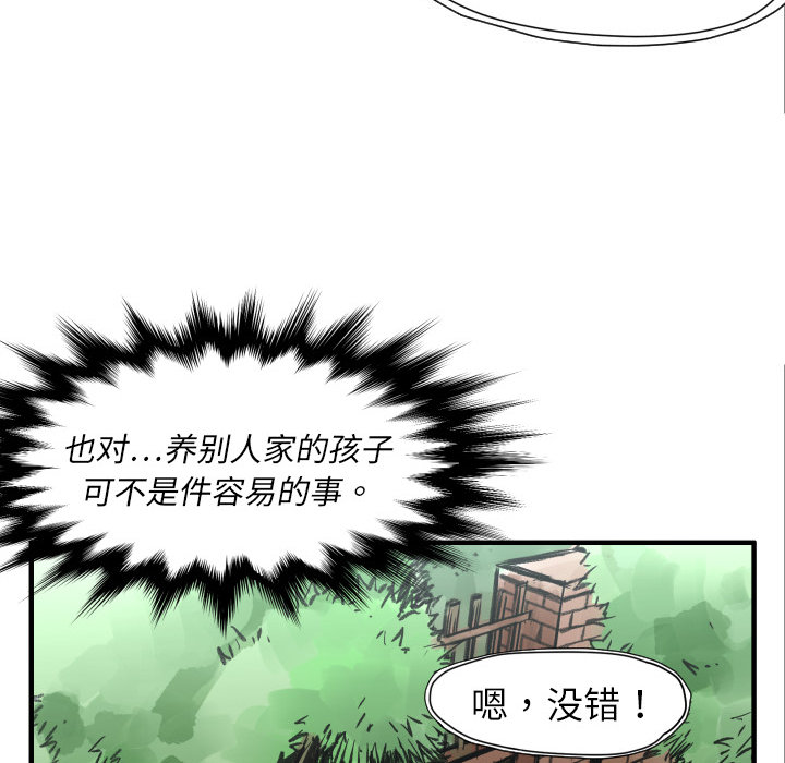 TWOMEN~共存 第 4 章 第102页