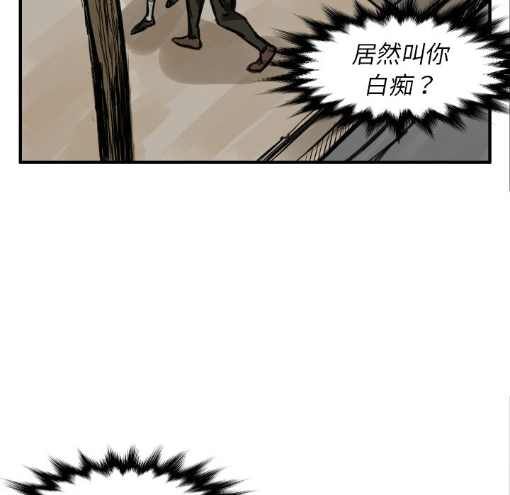 TWOMEN~共存 第 4 章 第104页