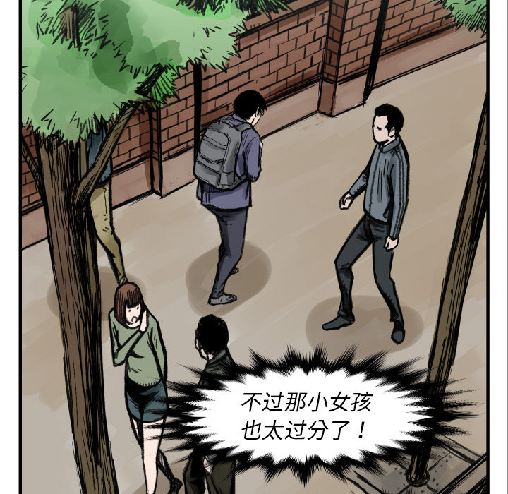 TWOMEN~共存 第 4 章 第103页
