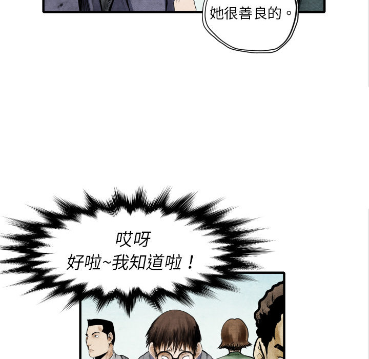 TWOMEN~共存 第 4 章 第107页