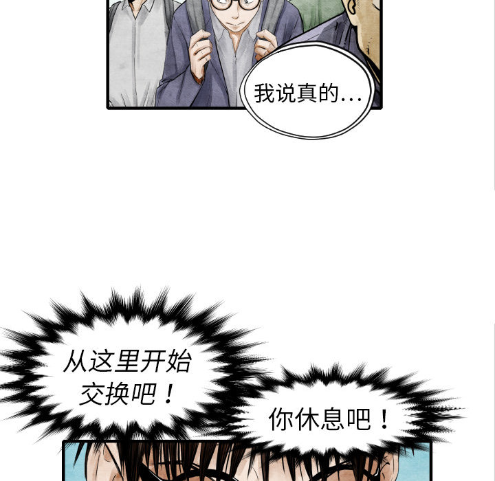 TWOMEN~共存 第 4 章 第108页