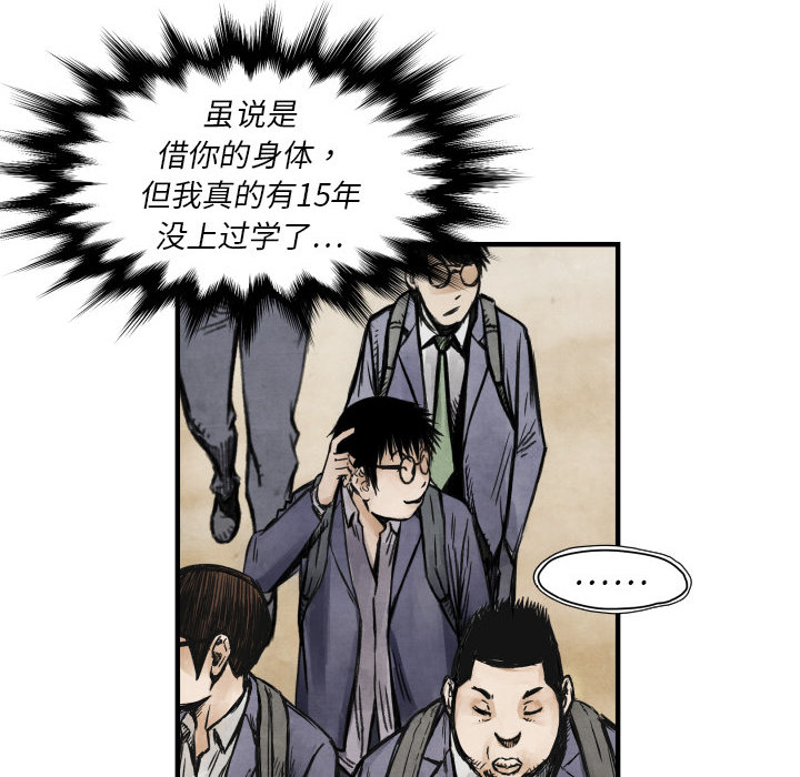 TWOMEN~共存 第 4 章 第113页