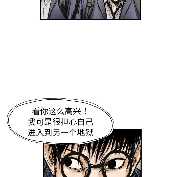 TWOMEN~共存 第 4 章 第114页