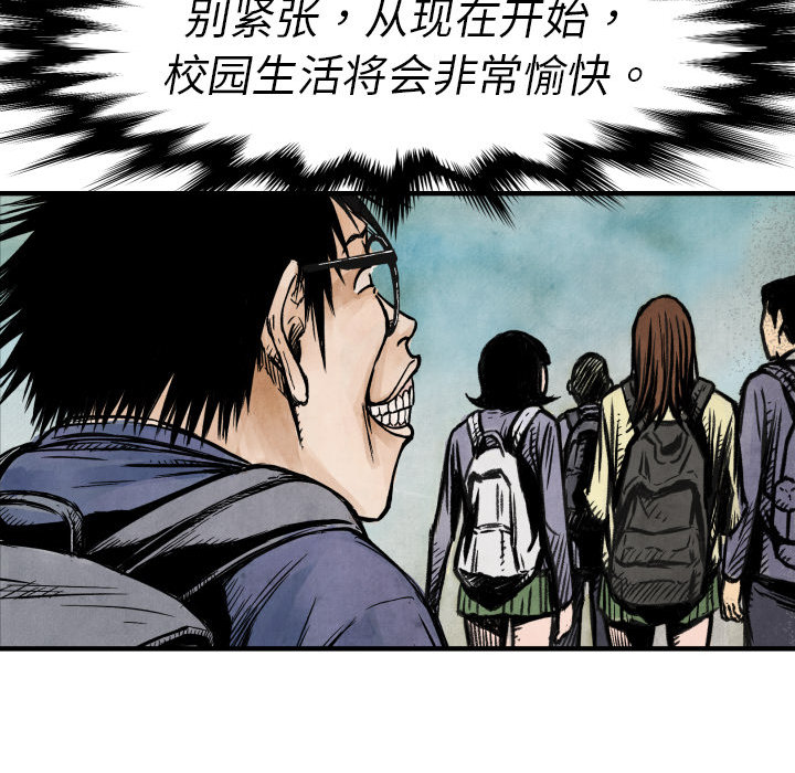 TWOMEN~共存 第 4 章 第116页