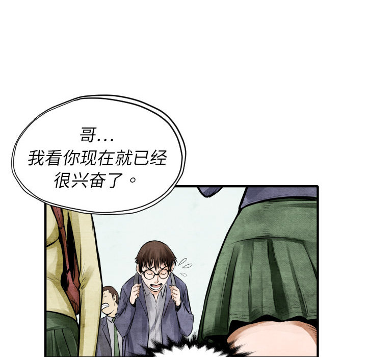 TWOMEN~共存 第 4 章 第117页