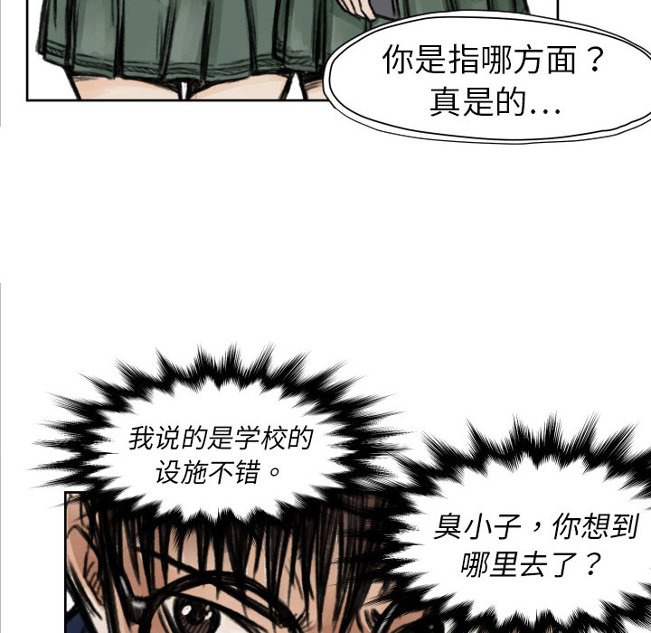 TWOMEN~共存 第 5 章 第10页