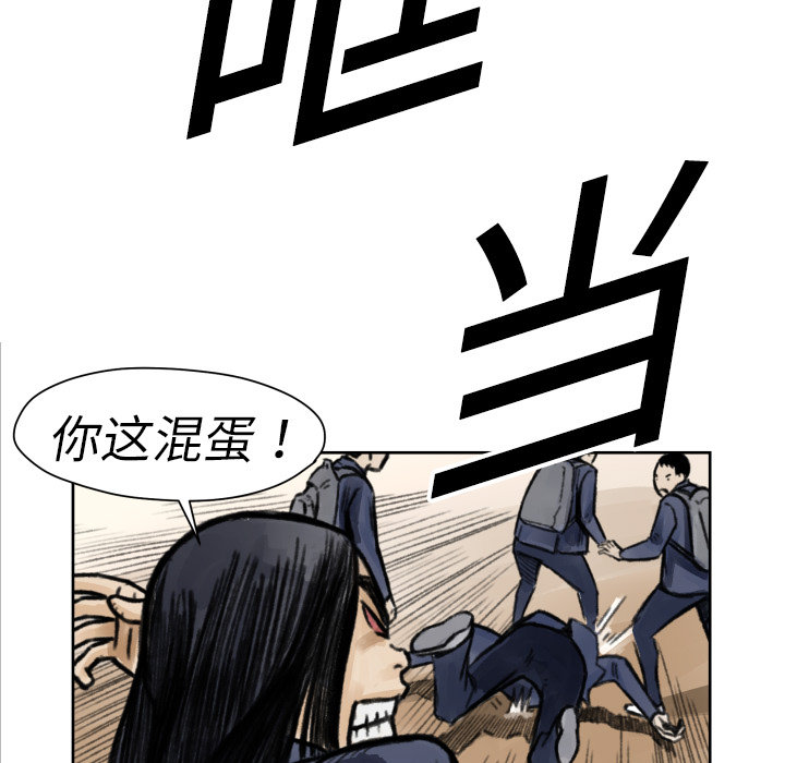 TWOMEN~共存 第 5 章 第17页