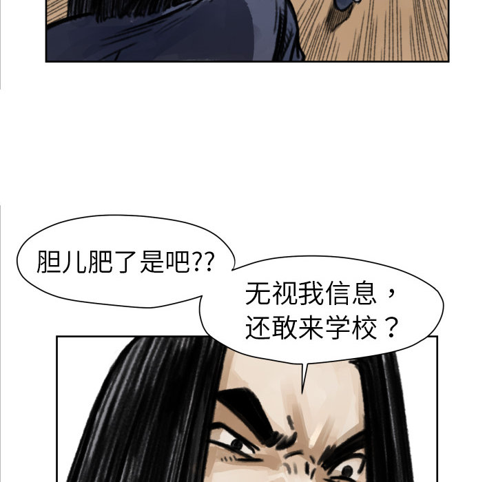 TWOMEN~共存 第 5 章 第18页