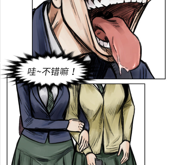 TWOMEN~共存 第 5 章 第9页
