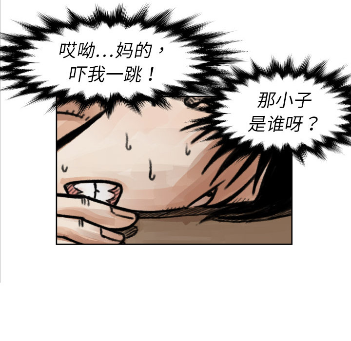 TWOMEN~共存 第 5 章 第20页
