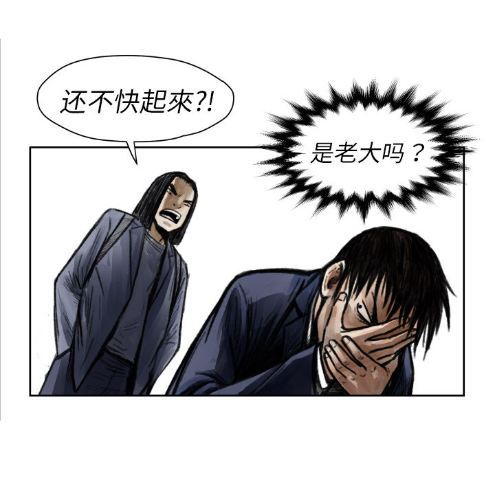 TWOMEN~共存 第 5 章 第21页
