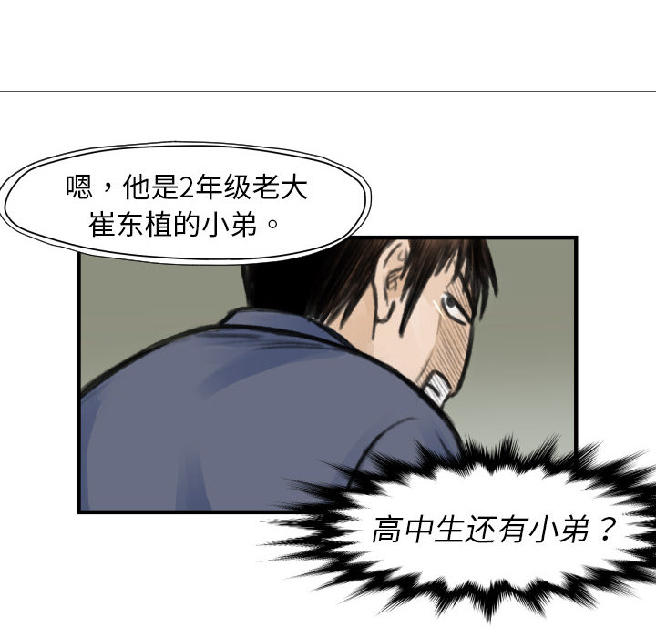 TWOMEN~共存 第 5 章 第22页