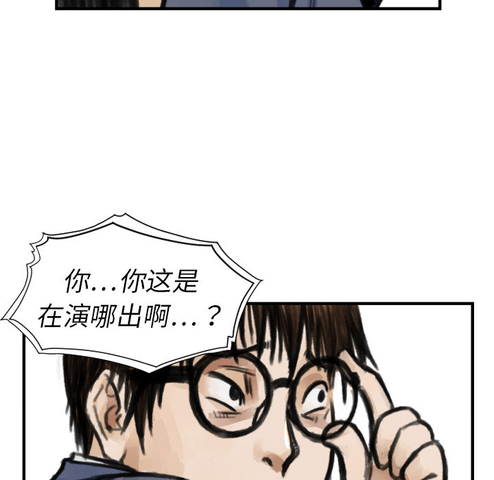 TWOMEN~共存 第 5 章 第27页